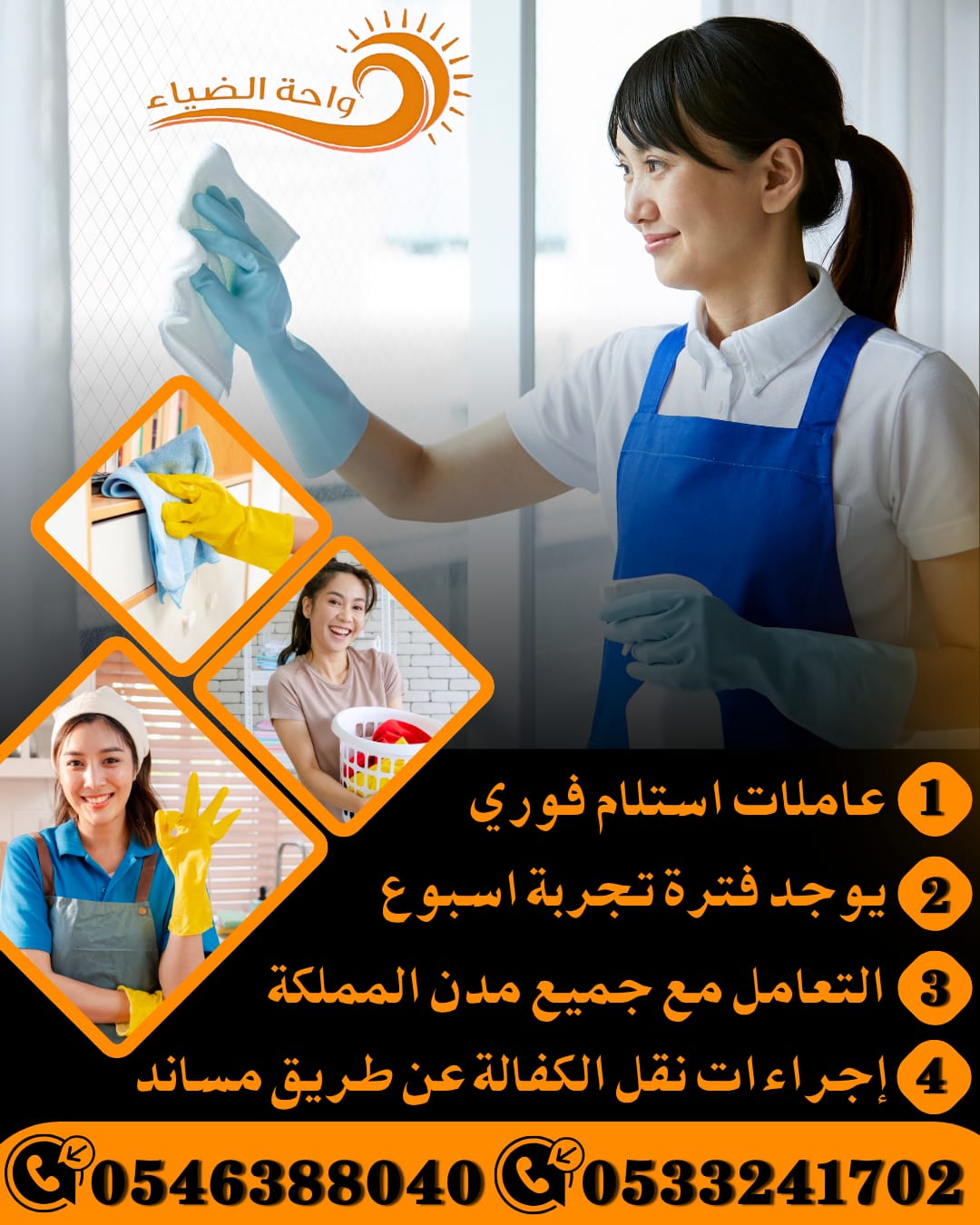 عاملات منزلية من جميع الجنسيات للتنازل 0533241702 (صورة)